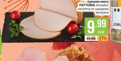 FATTORIA Amadori Шунка от печено пуешко месо