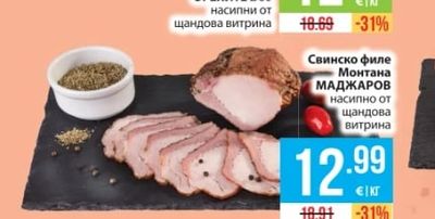 МАДЖАРОВ Свинско филе Монтана
