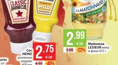LESIEUR Майонеза мека и фина