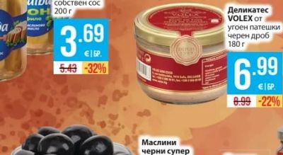 VOLEX Деликатес от угоен патешки черен дроб