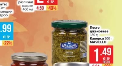 HEINZ Сос различни видове