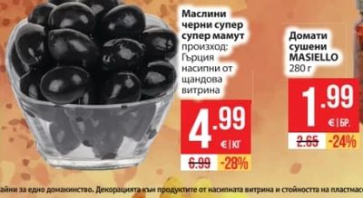Маслини черни супер супер мамут насипни от щандова витрина