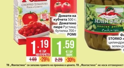 Pomi Доматено пюре Рустика