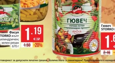 Фасул жълт цилиндричен зелен рязан