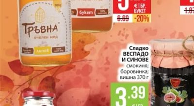 Тръвна Мед ТРЪВНА букет