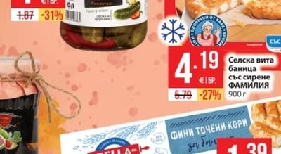 OBERON Краставички фини пикантни
