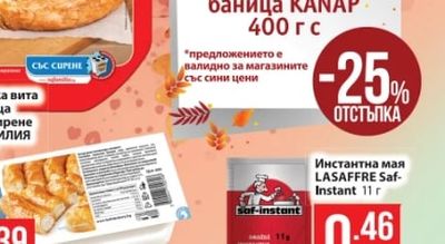 ФАМИЛИЯ Селска вита баница със сирене