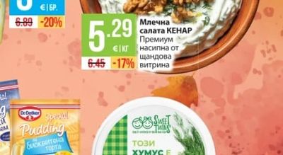 Павлак ОЛИНЕЗА Млечна салата