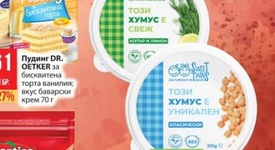 Млечна салата КЕНАР Премиум насипна от щандова витрина