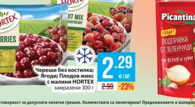 HORTEX Череши без костилка; Ягоди; Плодов микс с малини