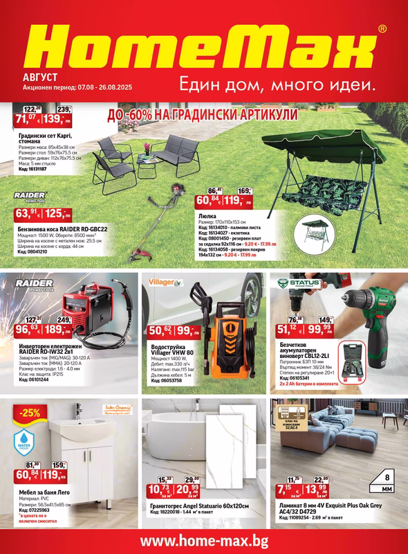 HomeMax - 2025-08-06