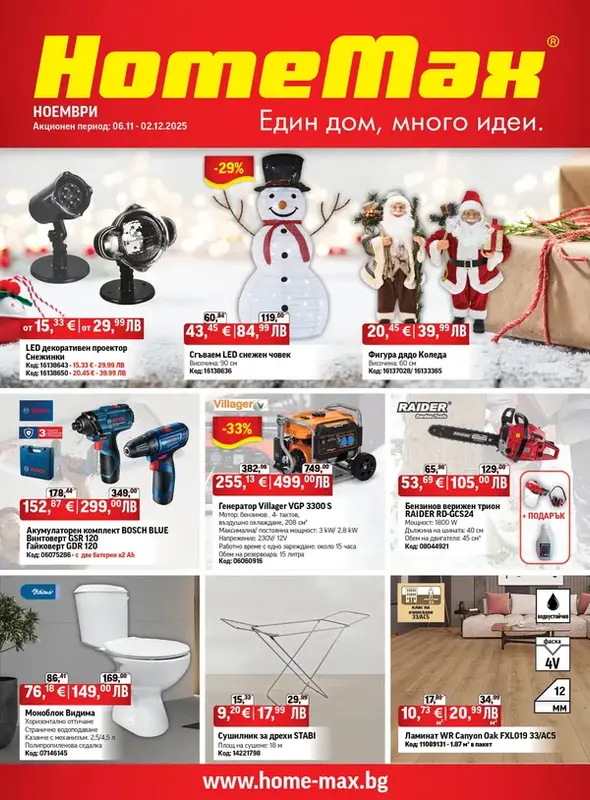 HomeMax - 2025-11-04