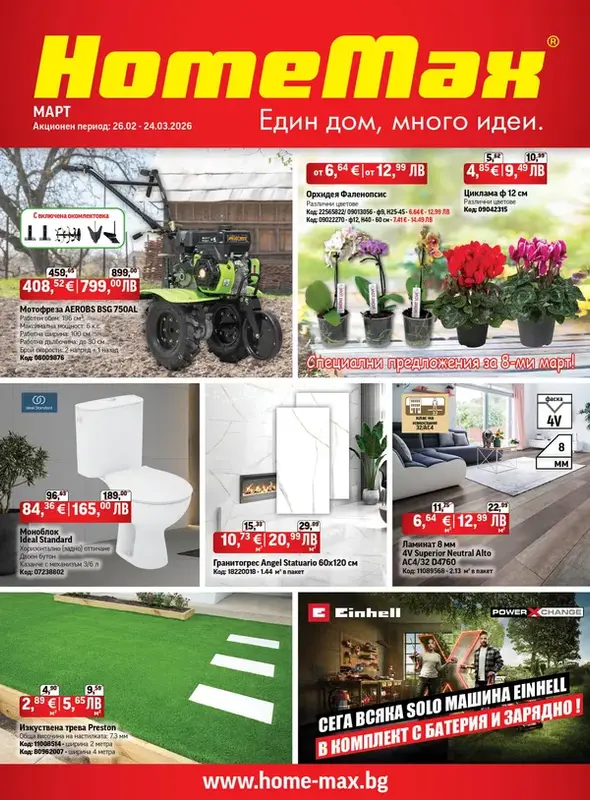 HomeMax - 2026-02-24