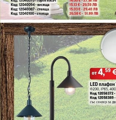 LED плафон VANI