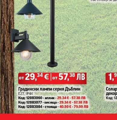 Соларен стълб, декоративен пламък