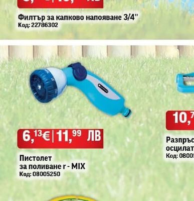 Филтър за капково напояване 3/4"