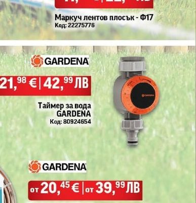 Маркуч лентов плосък - Ф17