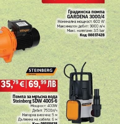 GARDENA Градинска помпа GARDENA 3000/4