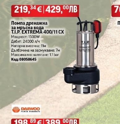 Смукателен маркуч VSH 1, 7м, 4 мм