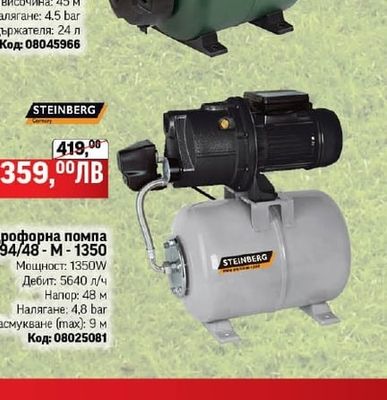 METABO Хидрофорна помпа METABO HWW 3300/25 G