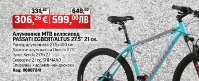 PASSATI Алуминиев МТВ велосипед PASSATI EGBERT/ALTUS 27.5" 21 ск.