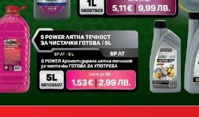 Bosch Bosch Aero чистачки 530 мм