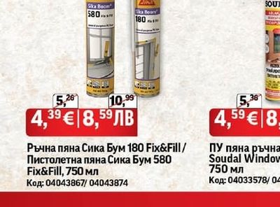 Sika Ръчна пяна Сика Бум 180 Fix&Fill/Пистолетна пяна Сика Бум 580 Fix&Fill, 750 мл