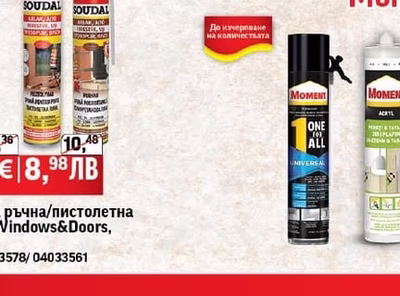Soudal ПУ пяна ръчна/пистолетна Soudal Windows&Doors, 750 мл