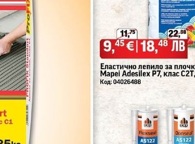 MAPEI Еластично лепило за плочки Mapei Adesilex Р7, клас С2Т, 25 кг
