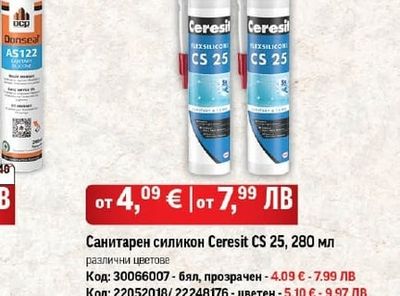 Ceresit Санитарен силикон Ceresit CS 25, 280 мл