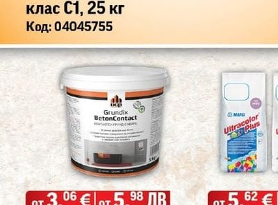 Grundix Мултифункционален контактен грунд Grundix Betoncontact