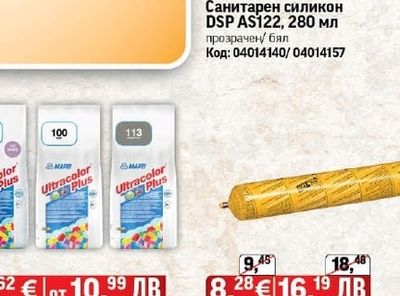 MAPEI Фугираща смес Mapei Utracolor Plus, 2 кг