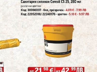 Сикабонд Полиуретан за еластично залепване Сикабонд Т1+ сив 600 мл