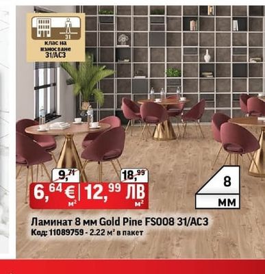 Ламинат 8 мм Gold Pine FS008 31/AC3