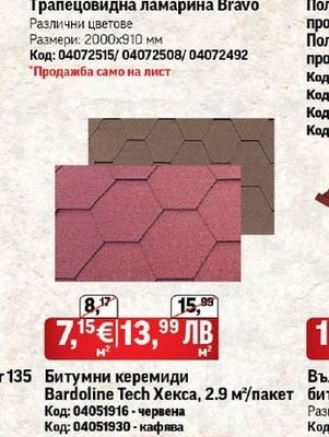 Трапецовидна ламарина Bravo