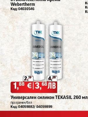 Стъклотекстилна мрежа Webertherm