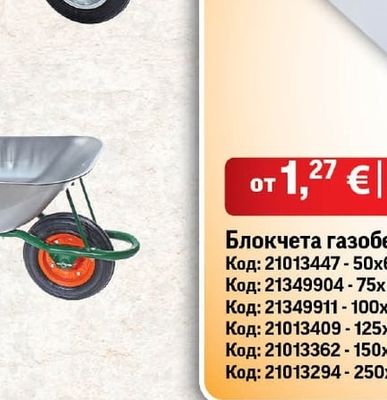Ytong Блокчета газобетон Ytong