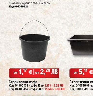 PREMIUM Строителна количка PREMIUM 90л