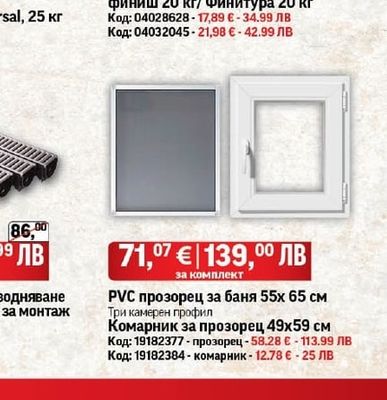 Ceresit Лепило-шпакловка Ceresit Thermo Universal, 25 кг