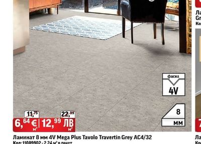 Ламинат 8 мм 4V Mega Plus Tavolo Travertin Grey AC4/32