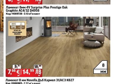 Ламинат 8мм 4V Surprise Plus Prestige Oak Graphite AC4/32 D4958