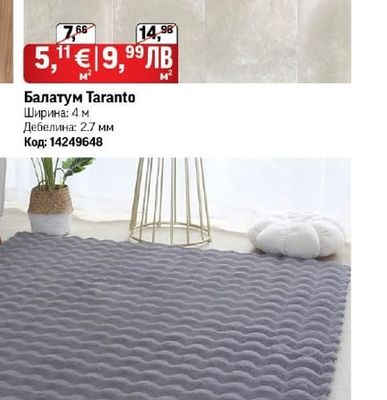 Балатум Taranto