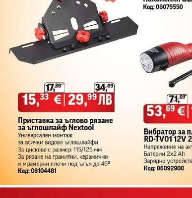 Машина за рязане на плочки МТХ 1200х16 мм