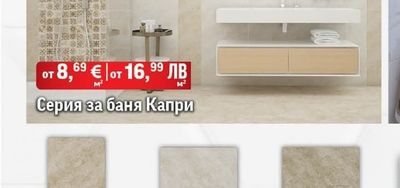 Фаянс 25х40 см