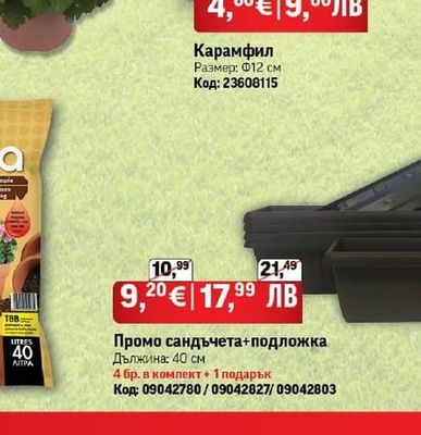 Карамфил