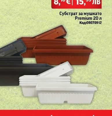 Субстрат за мушкато Premium
