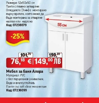 MAKENA Огледален шкаф Илина