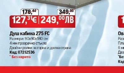 Inter Ceramic Душ кабина 275 FC