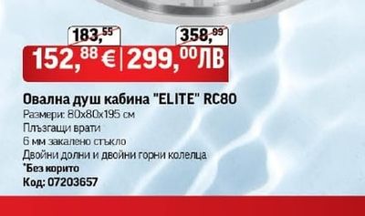 SANOTECHNIK Овална душ кабина "ELITE" RC80
