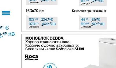 Roca Правоъгълна акрилна вана Tazia 170х70 см
